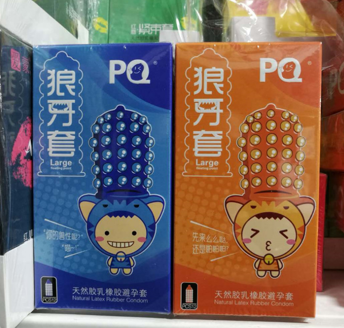 PQ红歌狼牙套