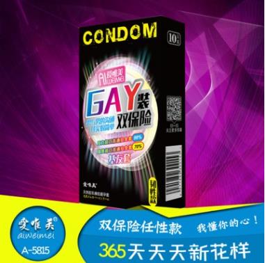 爱唯美GAY装基友套5815男同套