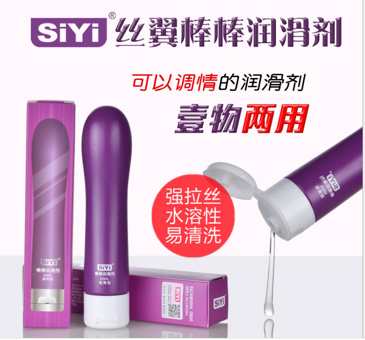 SIYIi丝翼棒棒人体润滑剂65ML