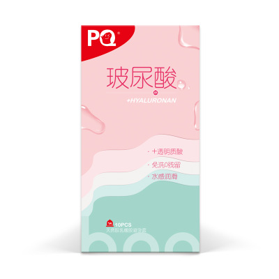 PQ玻尿酸10只3只装安全套