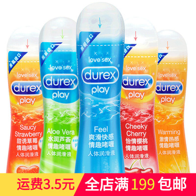 Durex/杜蕾斯滑剂爽滑快感热感怡情樱桃甜诱草莓怡情二合一