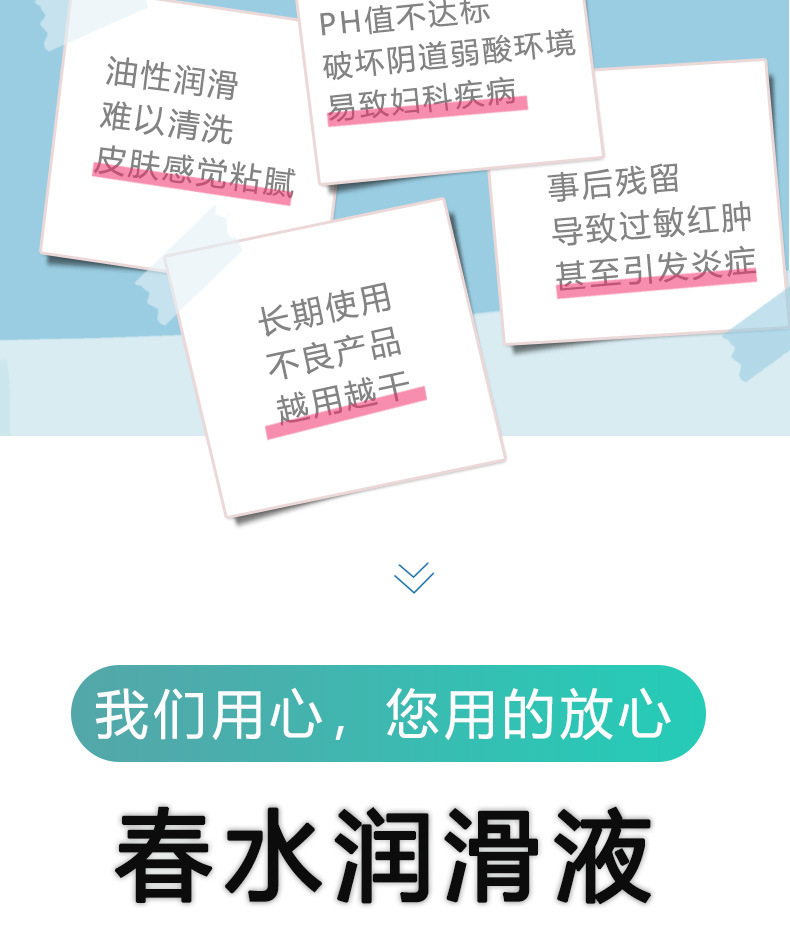 耐氏春水润滑液 300ml爽滑芦荟润滑油