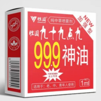 胜圆99.9女用喷剂1ml小盒